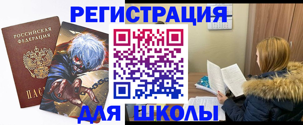 временная регистрация собственник в Фрязино