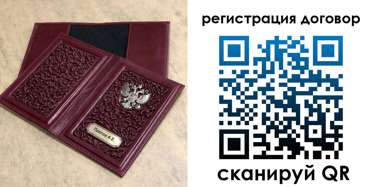 регистрация для школы в Фрязино