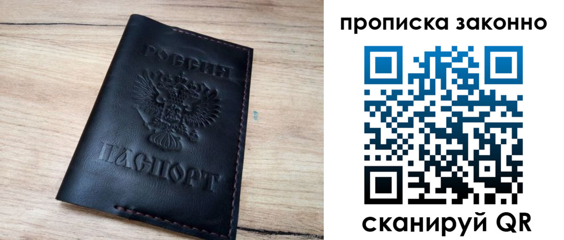 прописка 2025 в Фрязино