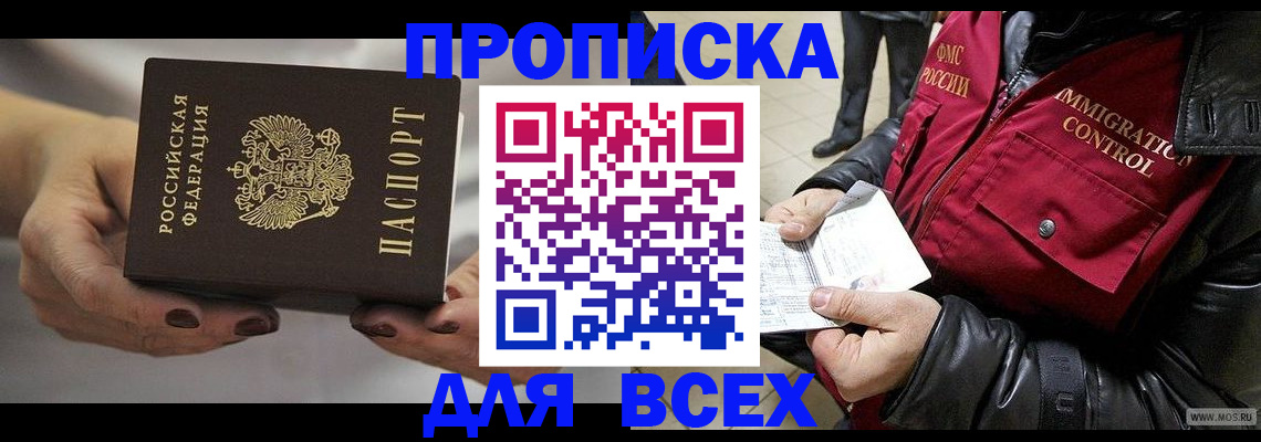 регистрация для дет. сада в Фрязино