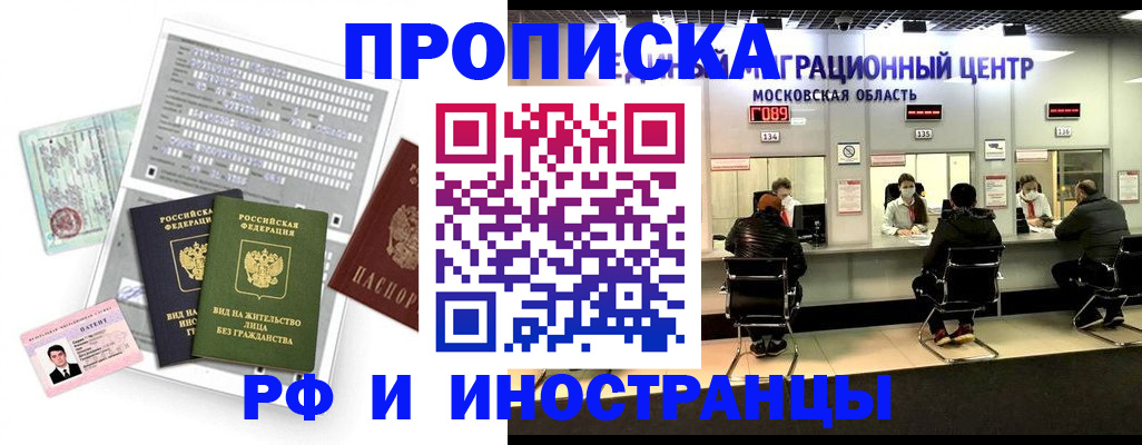 регистрация для дет. сада в Фрязино
