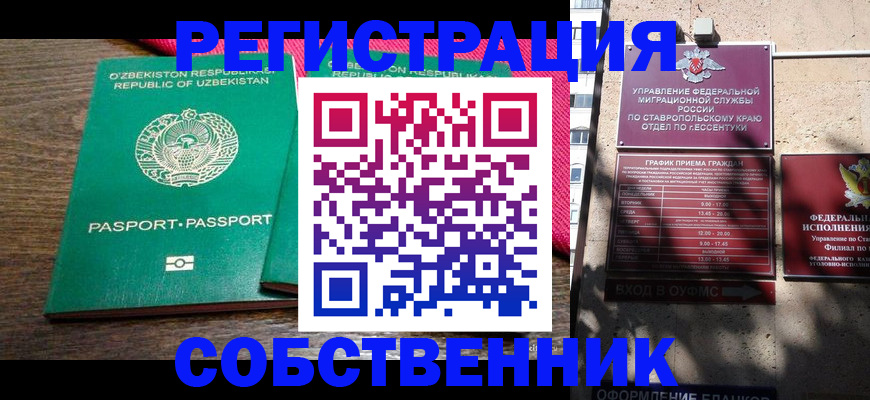 временная регистрация 2025 в Фрязино