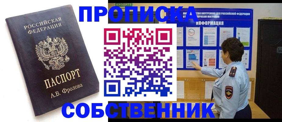 найти адрес прописки в Фрязино