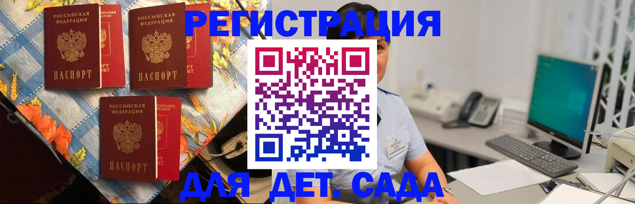 прописка от собственника в Фрязино