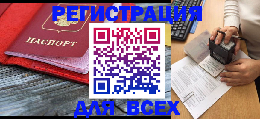 временная регистрация собственник в Фрязино