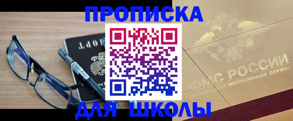 прописка поиск в Фрязино